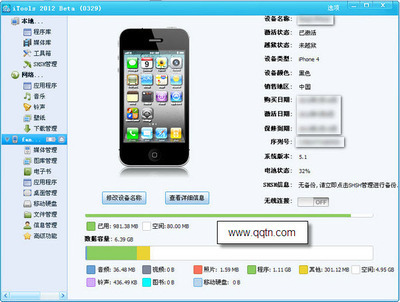 應(yīng)用兔電腦版3.3官方下載指南與功能解析
