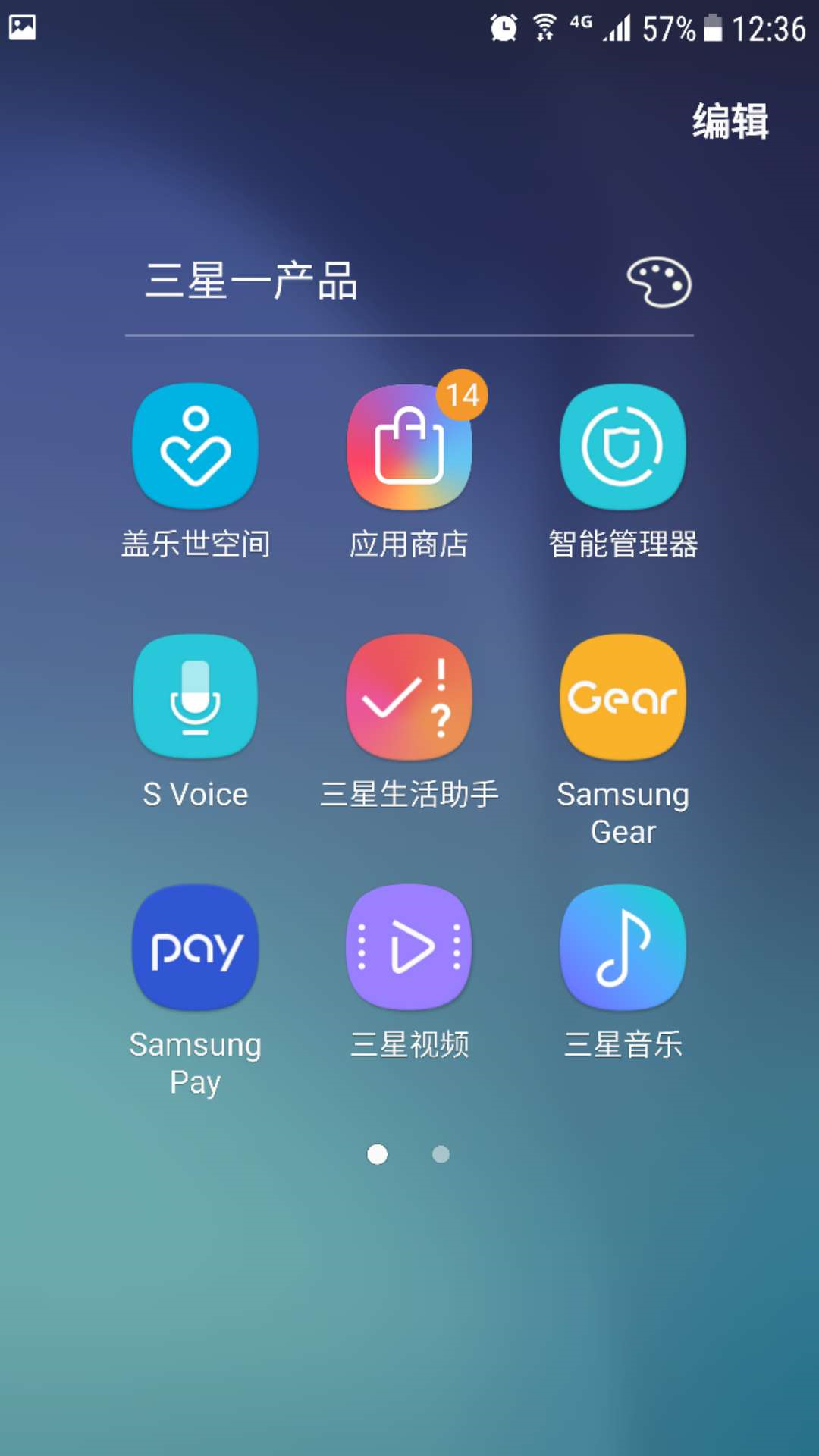 三星手機(jī)軟件安裝與入門級軟件開發(fā)指南