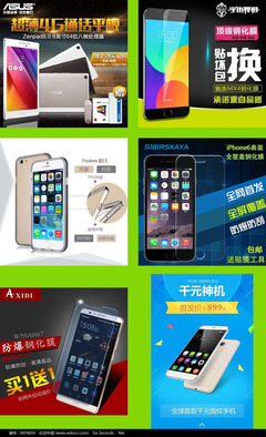 淘寶天貓手機(jī)數(shù)碼產(chǎn)品主圖與軟件應(yīng)用 視覺營銷的雙重驅(qū)動