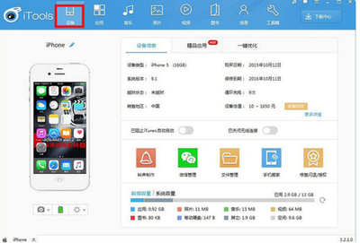 全面盤點(diǎn) 檢測蘋果手機(jī)硬件信息的實(shí)用軟件