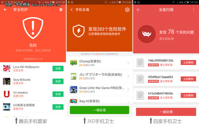 手機(jī)安全中心深度評測 第三方可靠性存疑，自研軟件更勝一籌
