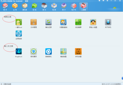 手機軟件中毒？別慌！教你識別、處理與防范