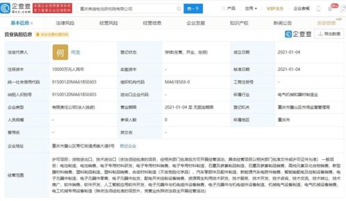 比亞迪注資一億成立重慶弗迪電池研究院，深化電池與軟件研發(fā)布局